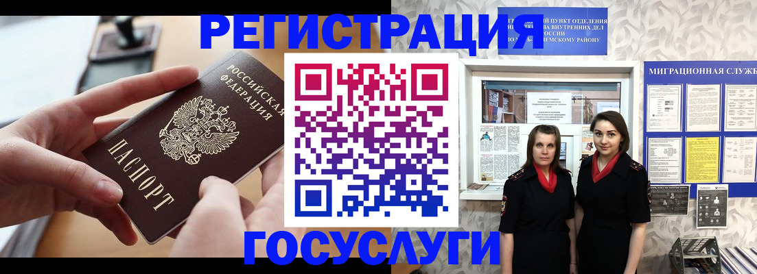 прописка 2025 в Каргате