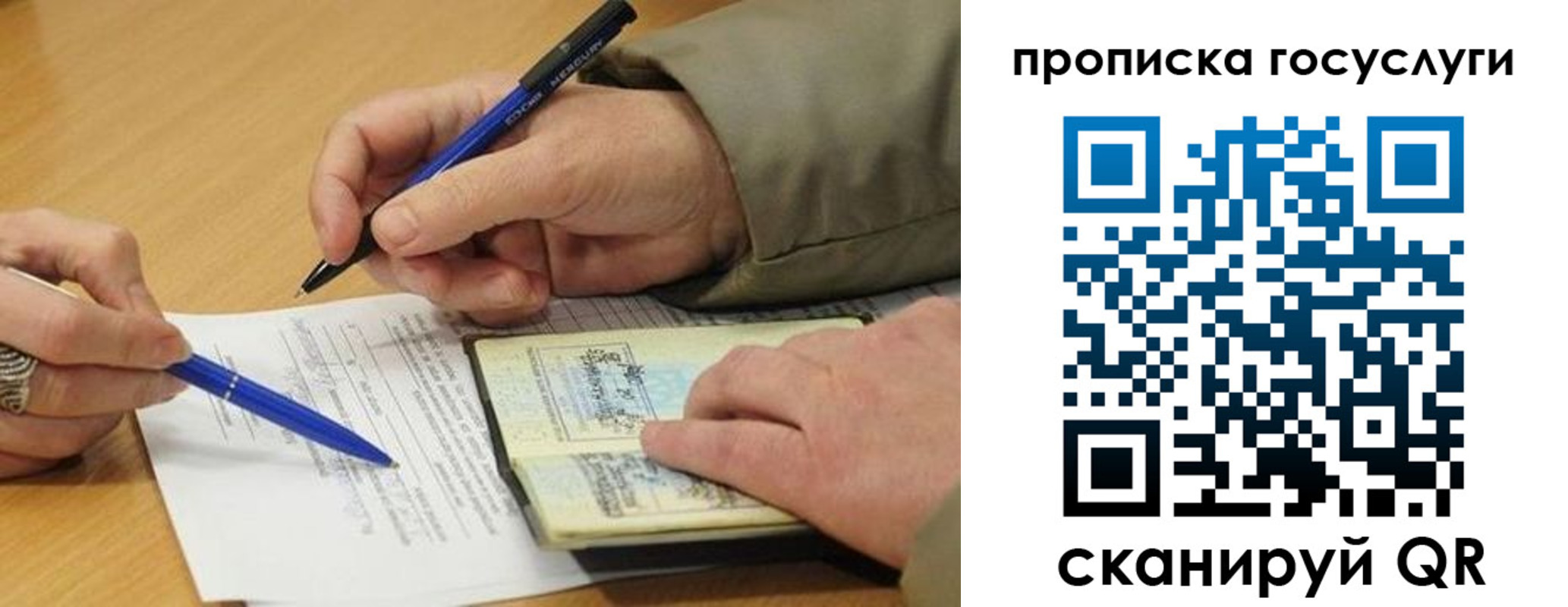 временная регистрация в квартире в Каргате