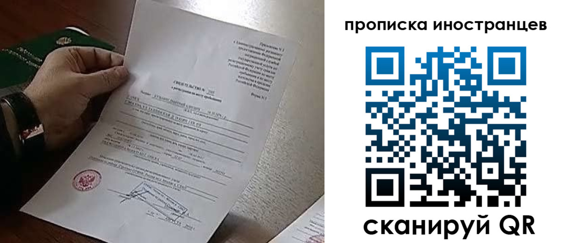 прописка регистрация в Каргате