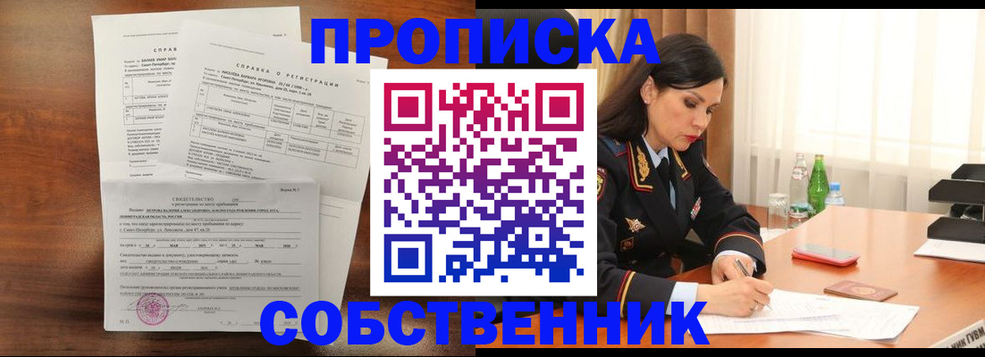 временная прописка в Каргате