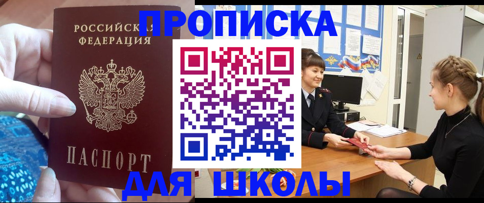 временная регистрация адрес в Каргате