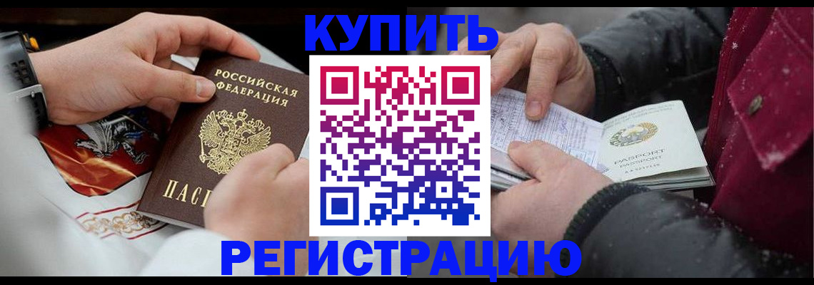 прописка штамп в Каргате