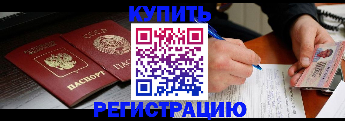 временная регистрация недорого в Каргате